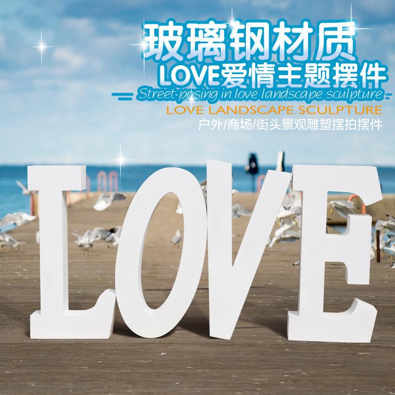 love字母摆件户外玻璃钢雕塑园林景观花园草坪婚礼拍照道具装饰品