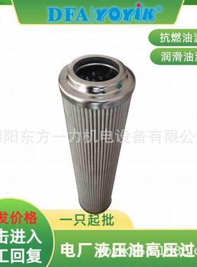 滤芯DP1A601EA0V/-W受压范围点击咨询