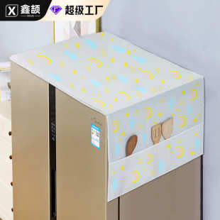 防尘罩家用双开门冰柜顶部遮尘盖巾 冰箱防尘盖布轻奢高档2024新款