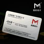 高档商务名片制作 双面印刷设计定制烫金压痕凸字异形浮雕凹凸版