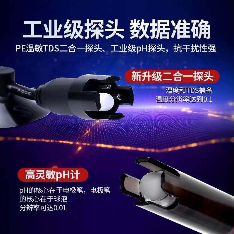 笔检监测ph值水质特tds测试智能鱼缸温度亿试笔光监测仪仪器计测