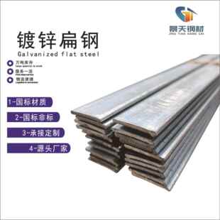 跨境冷拔镀锌扁钢圆钢建筑防雷接地扁铁条可加工钢带镀锌防雷