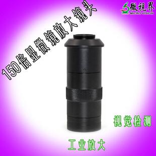 100倍显微镜工业镜头M1218小型单筒镜头 285mm 工作距离55mm
