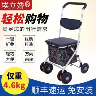 老年购物车手推助步车买菜超轻小拉车 SI6K002B 可坐折叠助行车