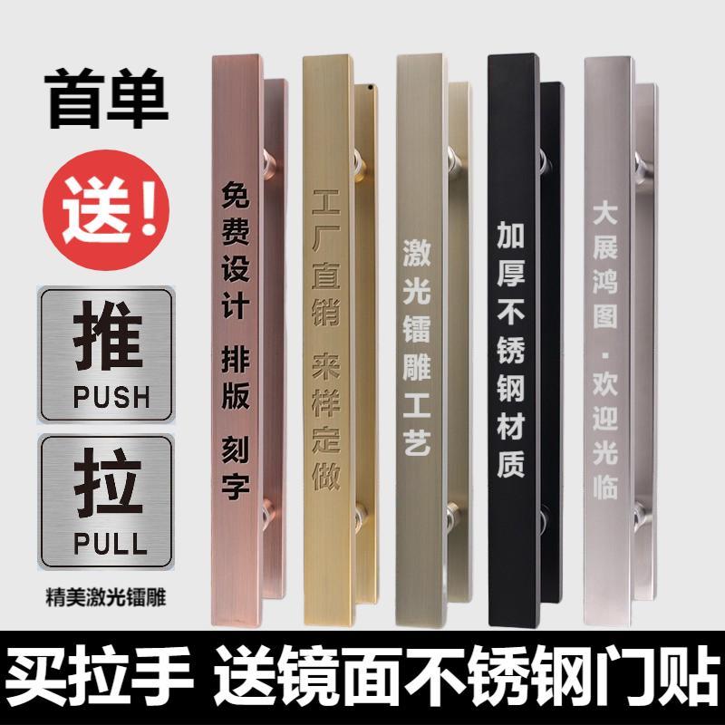 中式大门拉手古铜玻璃门把手刻字不锈钢推KTV拉移门木门拉手加厚