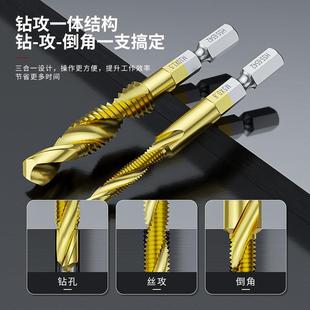 攻丝钻头钻攻一体丝锥丝攻打孔三合一自攻不锈钢专用复合攻牙螺丝