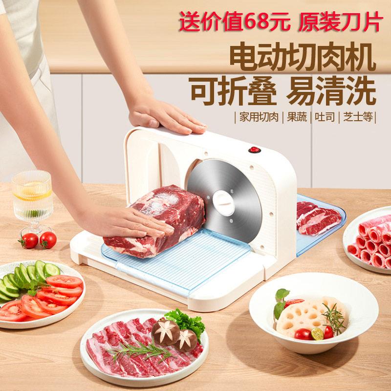 电动羊肉卷切片机小型冻肉肥牛切肉片机切肉机家用刨肉机切肉
