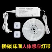 楼梯人体感应灯带人来亮无线 led矽 线感应器床衣柜玄关感应灯条