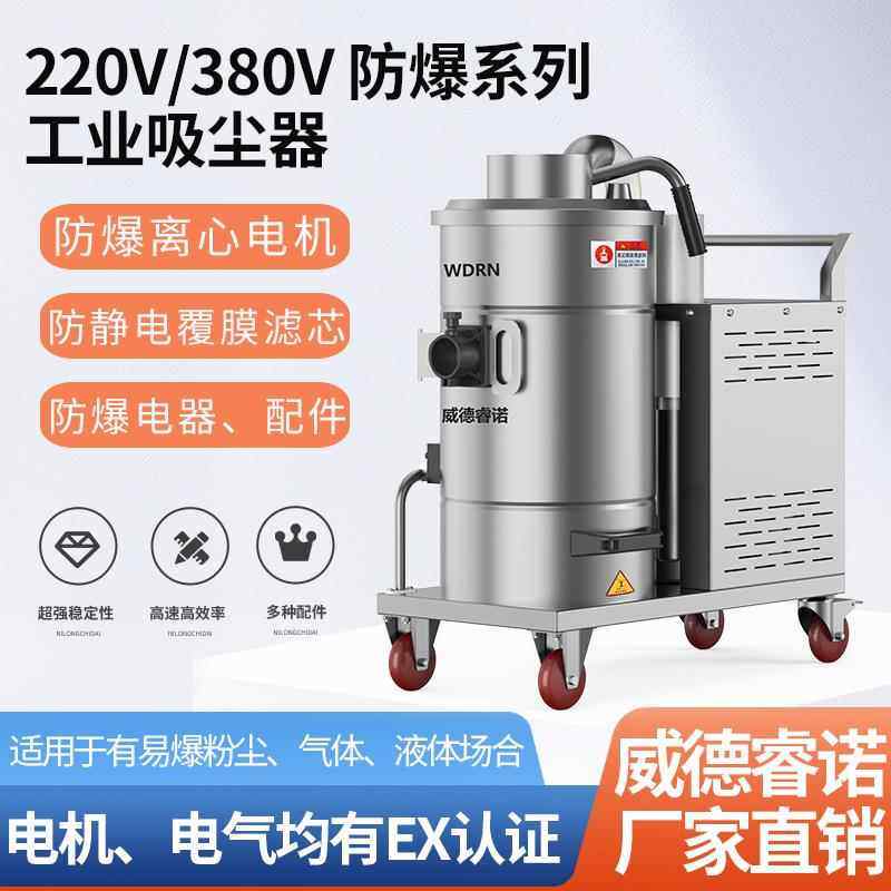 单相220V防爆工业吸尘器易燃易爆粉尘颗粒防静点厂家直销,五金/工具,工业吸尘器/除尘器,淘宝优惠券,粉丝福利购,淘宝优惠卷