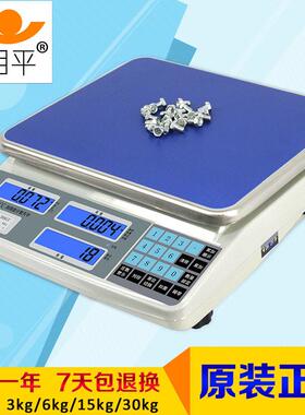 湘平电子称ES-3KCC6kcc电子计数秤精度电子台秤3KG/0.1G点数秤