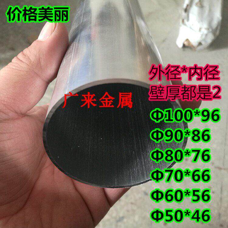 6061/6063大直径薄壁国标铝管100 90 80 70 60 50mm壁厚1.5-2mm