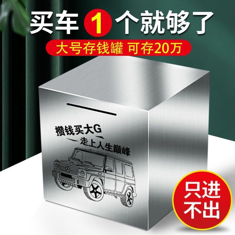 奇葩创意特别新款祇存不取看不出来的存钱罐铁箱子打不开祇进不出
