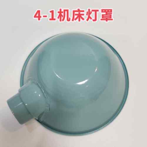 机床灯具专用灯罩零部件车床灯罩机床工作灯配件强磁灯头