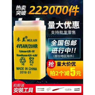 电子秤称锂电池通用磅秤儿童玩具车专用台称4v4ah20hr5安6v伏蓄