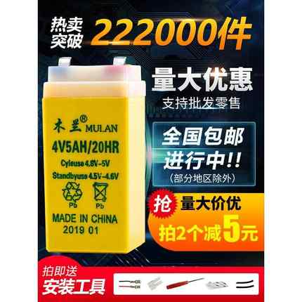 电子秤称锂电池通用磅秤儿童玩具车专用台称4v4ah20hr5安6v伏蓄