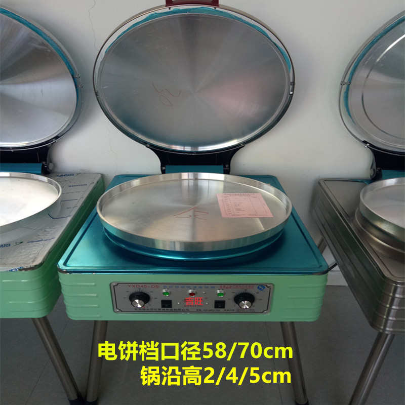 厂家直销商用大电饼铛 烙饼机台式 立式 自动控温电煎饼机煎包炉