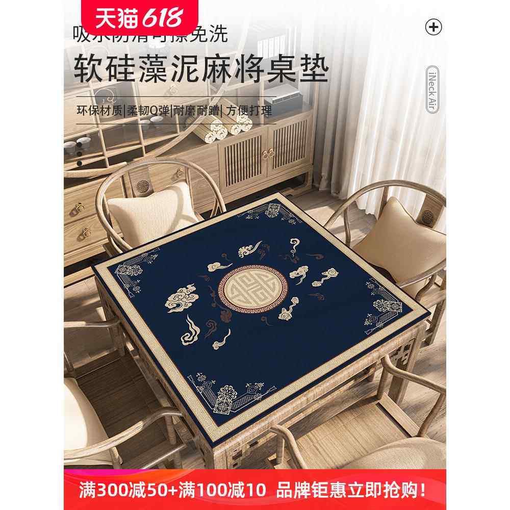 硅藻泥正方形手挫麻将扑克牌九专用桌布高级感加厚降噪隔音桌垫子