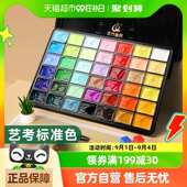 青竹水粉颜料流光白42色80ml艺考美术生专用果冻画画工具画材套装