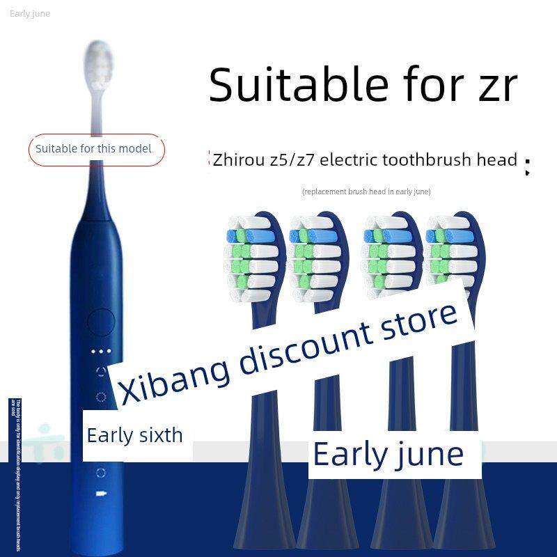6月初,适用于Zr Sonic电动牙刷头,深蓝色软毛替代刷头Z7 Z5 Z3