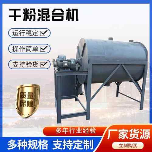 青岛干粉混合机干粉饲料不锈钢方锥混料机混合机厂家现货