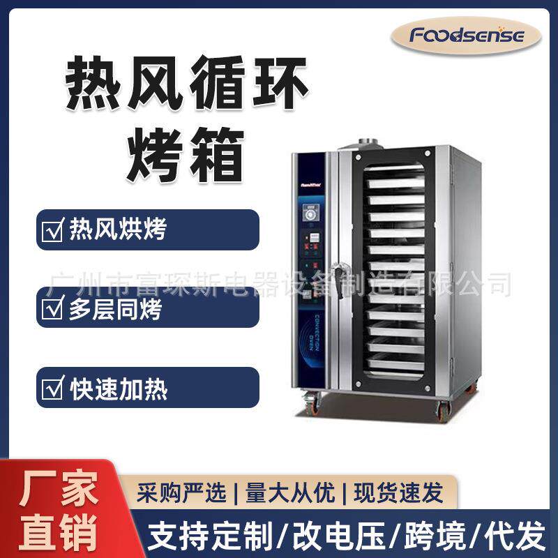 烤箱16层蛋糕月饼大型商用食品燃气热风炉循环旋转炉酒店厨房烘焙