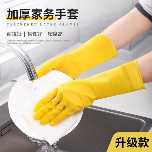 Thickened rubber Oxford latex gloves, durable for work, wear