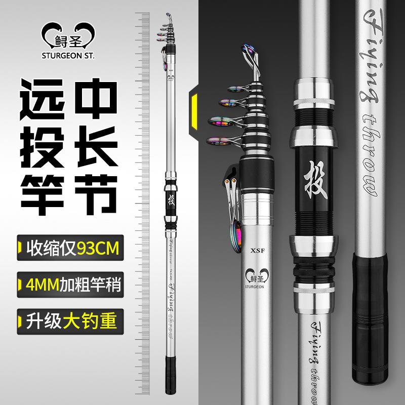 短节便携远投手海竿碳素远投杆抛竿超硬远投抛竿深水远投大物杆