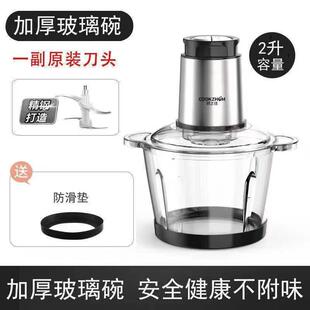 高档绞肉机家动用电多机功能料理机搅拌打搅馅绞蒜蓉泥器辣椒粉馅