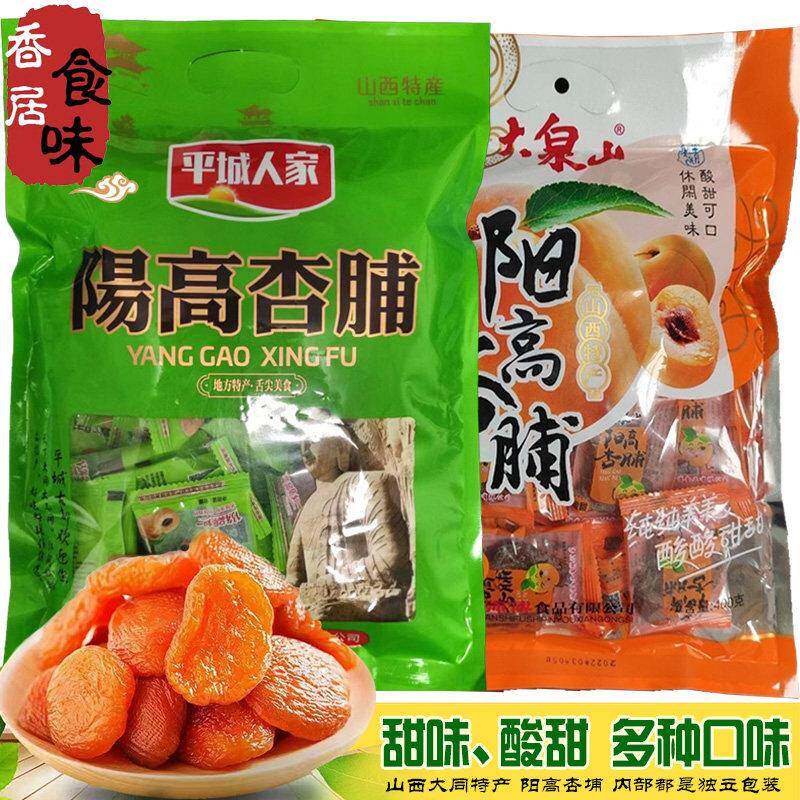 新疆包邮大同阳高杏脯山西特产果脯蜜饯无核杏肉大泉山杏脯平城人