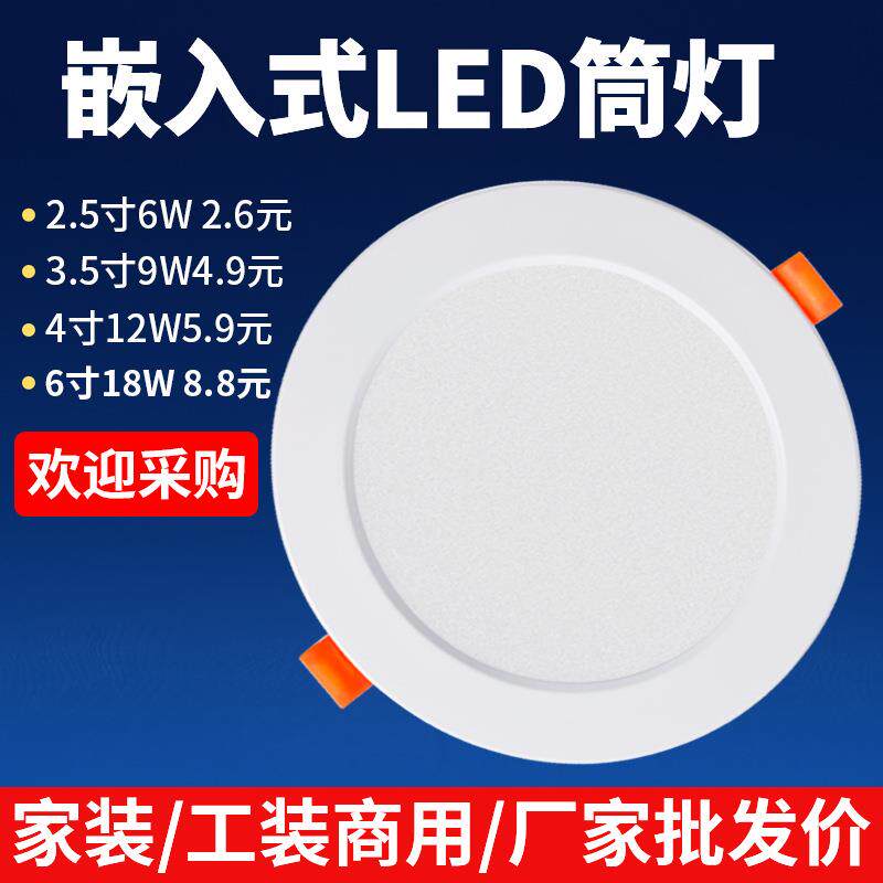 led防水筒灯射灯嵌入式超薄防潮防雾灯户外浴室卫生间门头天花灯