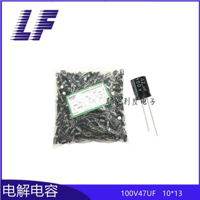 直插电解电容 100V47UF 10x13 105° CHONGX 全系列铝电解