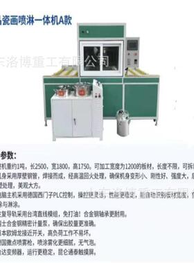 布壁装画墙画装饰写真机饰喷胶机淋胶机全自动LB-17562装饰板涂胶