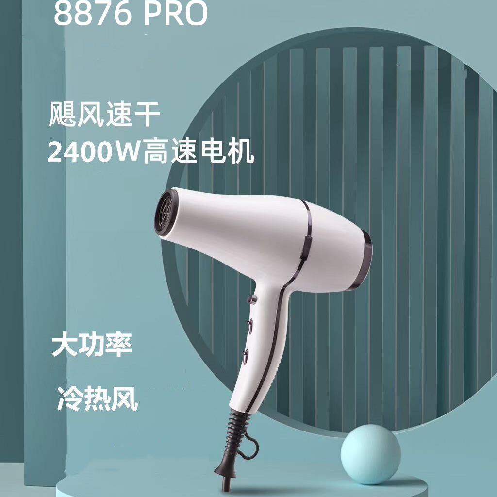 御风之神吹风机发廊家用小型电吹风机负离子大功率冷热风速干风筒