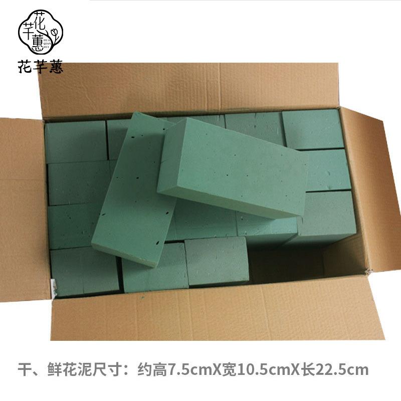 鲜花包装高密度花泥插花海绵可切割鲜花泥砖干花泥一件起批整箱