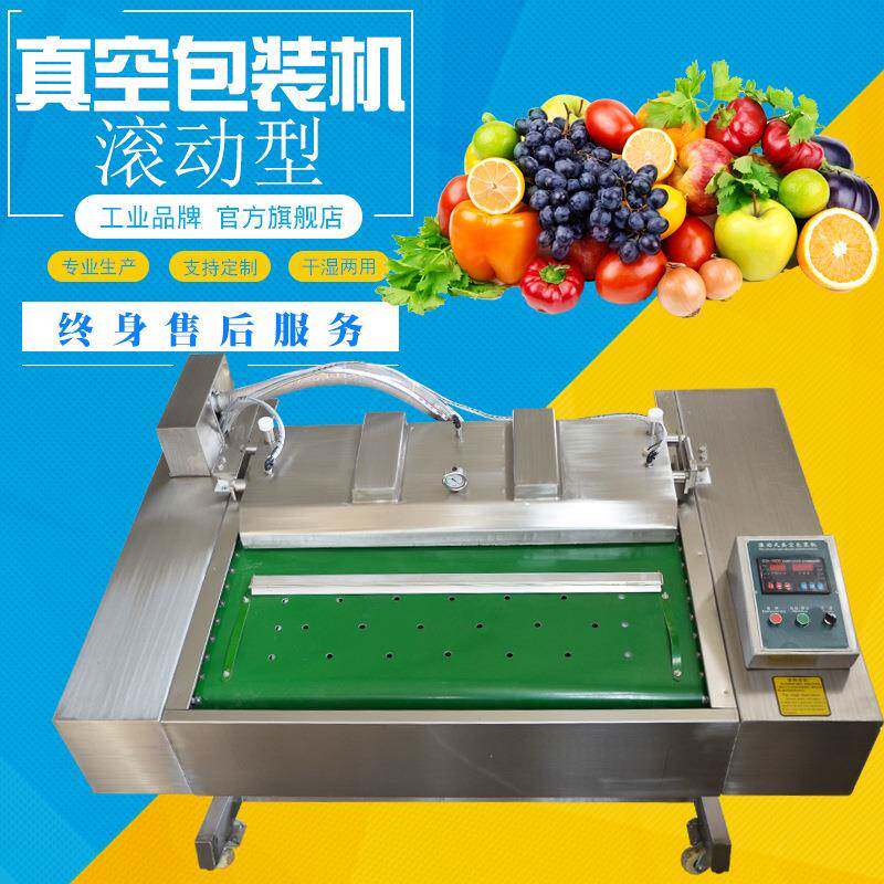 馅料真空机清水蜜豆蜜红豆馅月饼馅料连续式滚动真空包装机