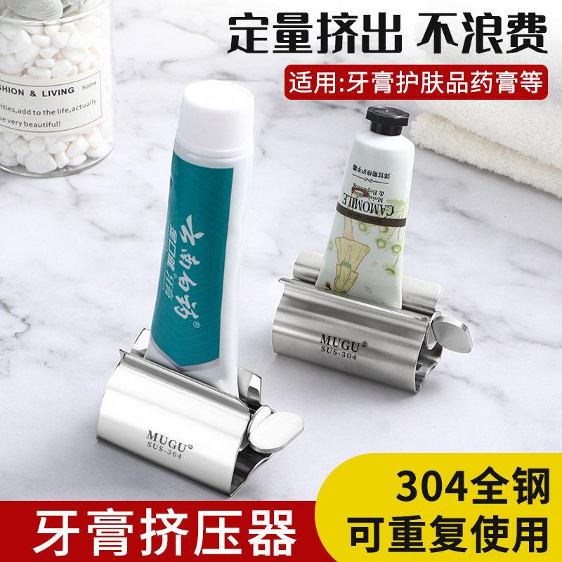 304不锈钢懒人挤牙膏神器儿童旋转家用免打孔洗面奶护肤品挤压器
