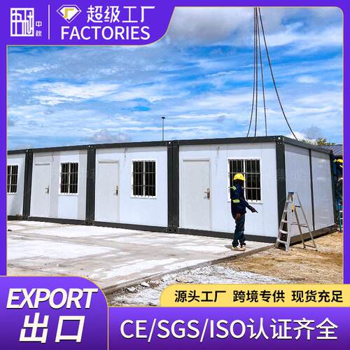 集装箱活动房出口马来西亚公项目部移动住人宿舍集装箱式活动房