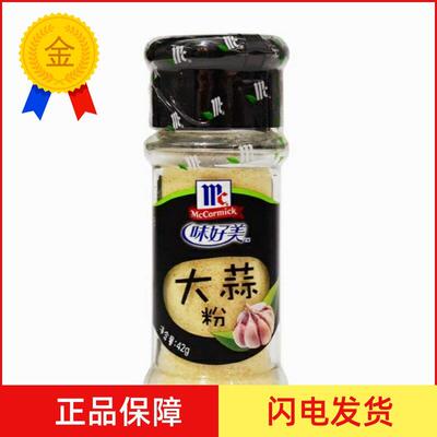 味好美大蒜粉42g garlic powder 香蒜粉烘焙原料