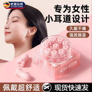 德国花朵耳塞睡眠睡觉专用超级隔音神器女生小耳道专业降噪不伤耳