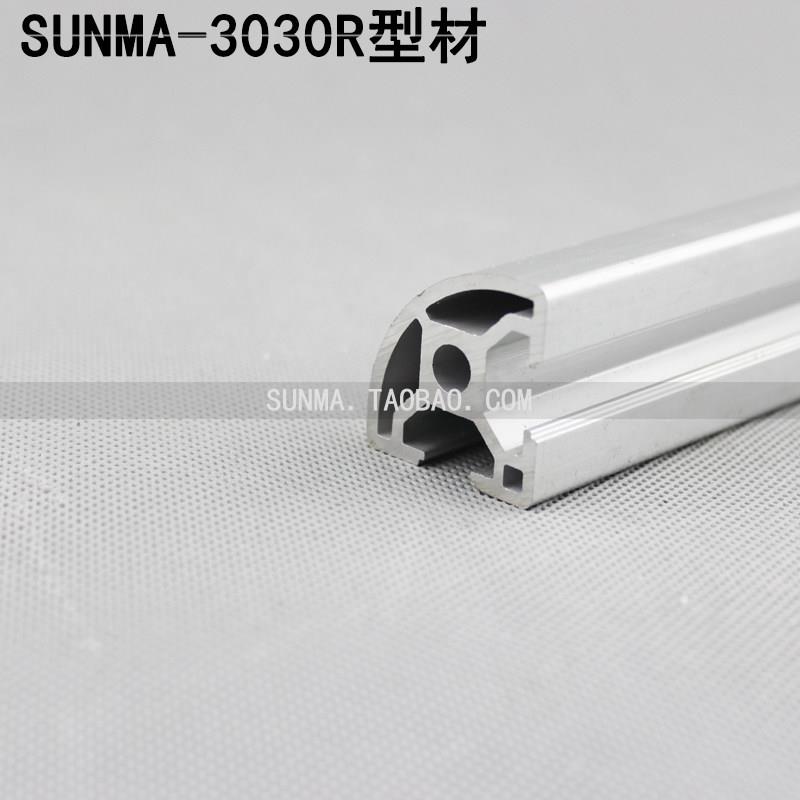 3030R工业铝挤型材料R25型材半圆铝合金型材弧形铝挤型材料框架兰