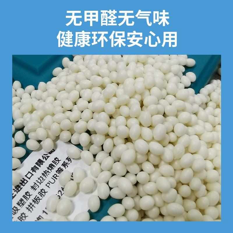 封边热熔胶厂家激光封边热熔胶混合热熔胶封边胶热熔胶