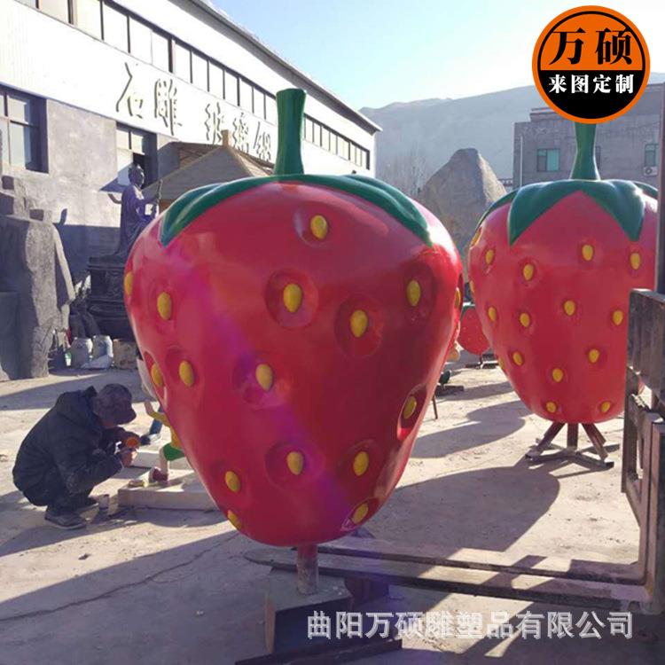 玻璃钢草莓雕塑现货水果雕塑采摘园庄园装饰摆件旅游景区雕塑