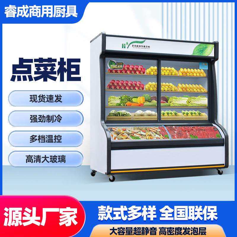 点菜柜冷藏冷冻三温商用展示柜菜品饭店烧烤麻辣烫炸串冰箱冰柜