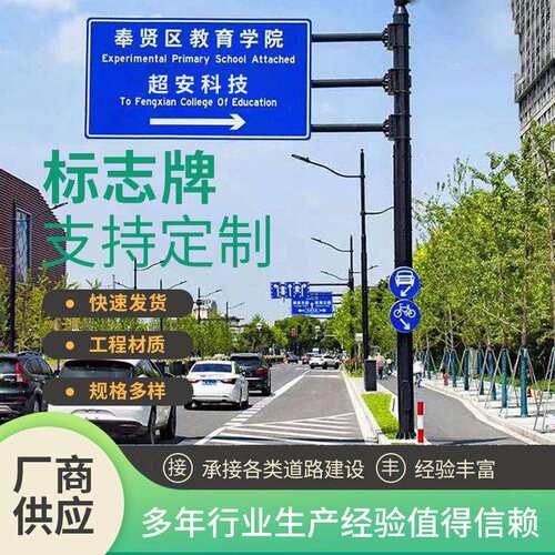交通道路单柱式警示指示杆反光标志牌街道牌高速公路F型标志杆