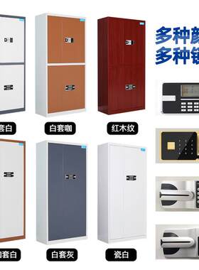 制电YJ-BMG00保密柜双节指纹办公室财务密码文件锁柜档子案资料保