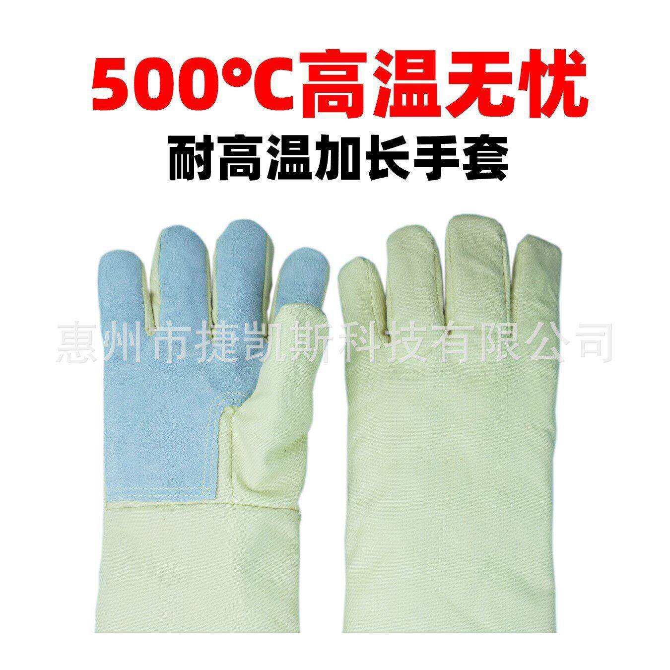 凯夫拉手套阻燃耐热加厚耐磨切割芳纶温防烫防护耐油防滑耐温