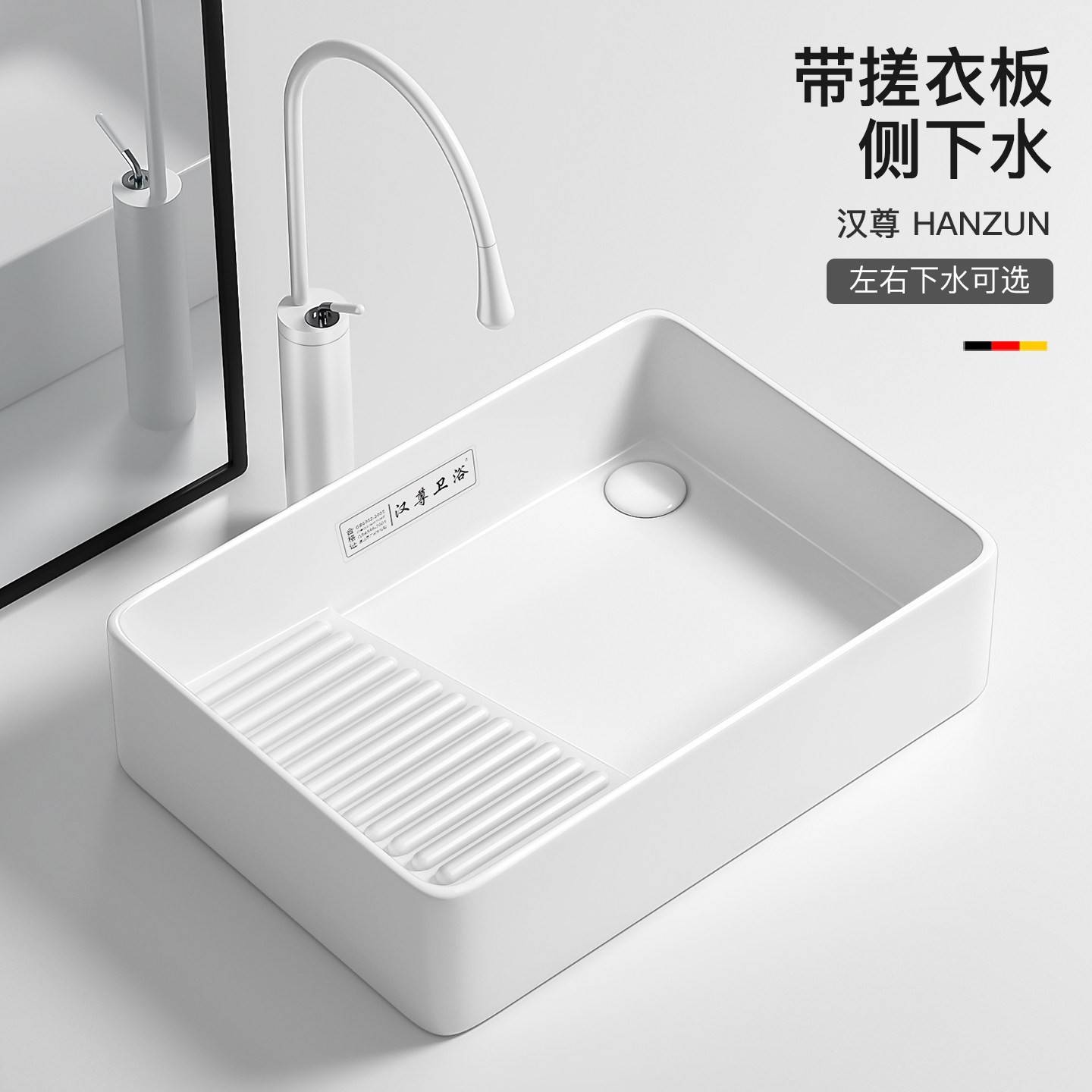 陶瓷台上盆后排侧边下水阳台洗衣盆带搓板洗衣池家用洗衣机洗手盆
