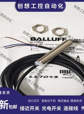 巴鲁夫接近开关BES0062 BES M12MI-PSC40B-BP03三线常开传感器
