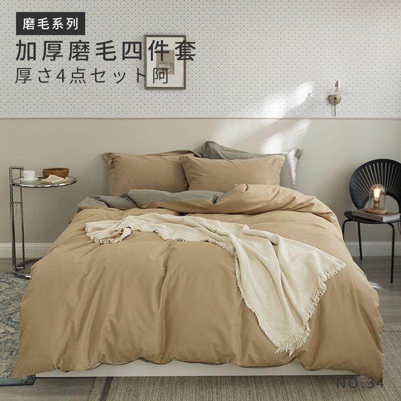 T07新款100支磨毛四件套纯棉秋冬被套1.8m床单床笠简约床上用品
