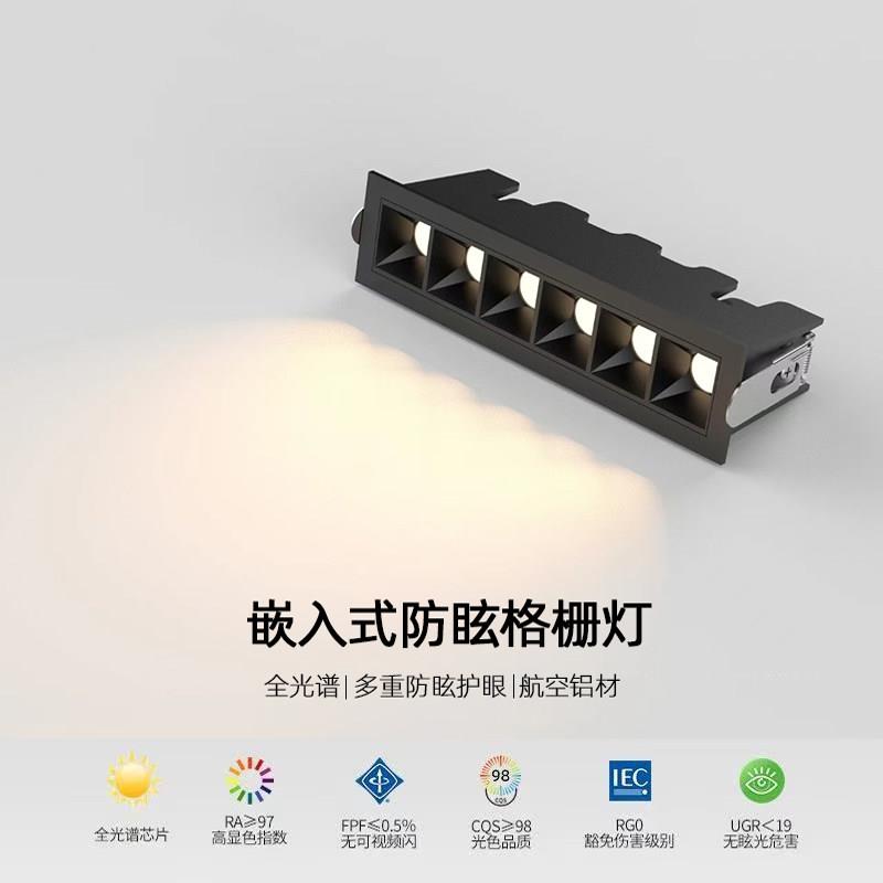 嵌入式LED格栅射灯可调角度 客厅卧室防眩光高显色线条灯